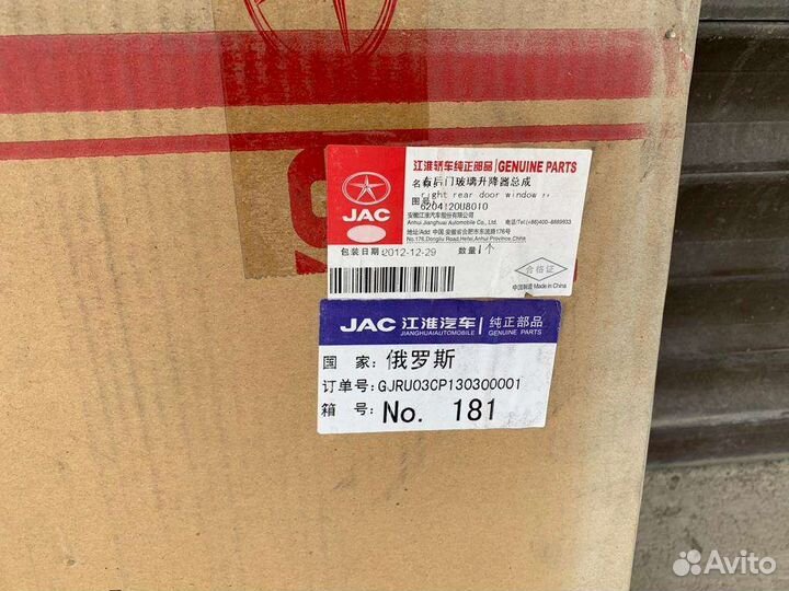 Стеклоподъемник Тагаз Джак С10 Tagaz C10 Jac