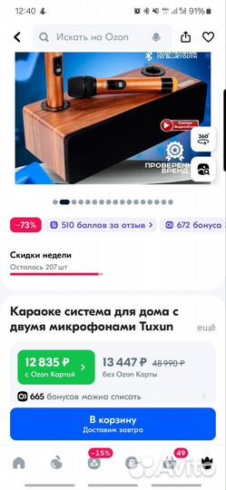 Караоке система для дома Tuxun Artifact