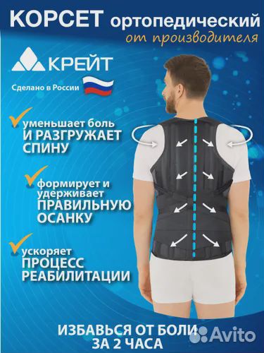 Новый Корсет ортопедический грудопоясничный Б-504