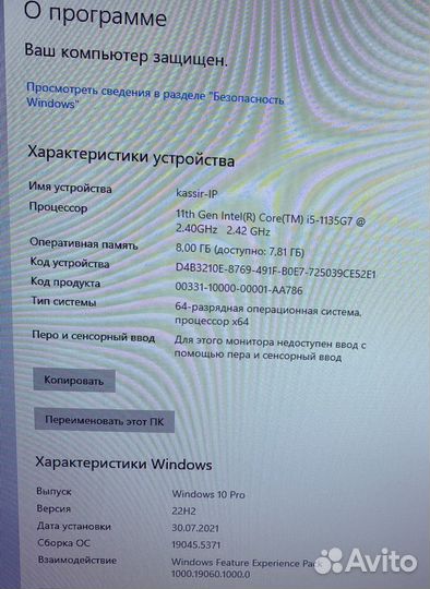 Моноблок acer Aspire C24-1650 series RMN: D20W4