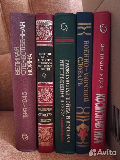Энциклопедия великая отечественная война