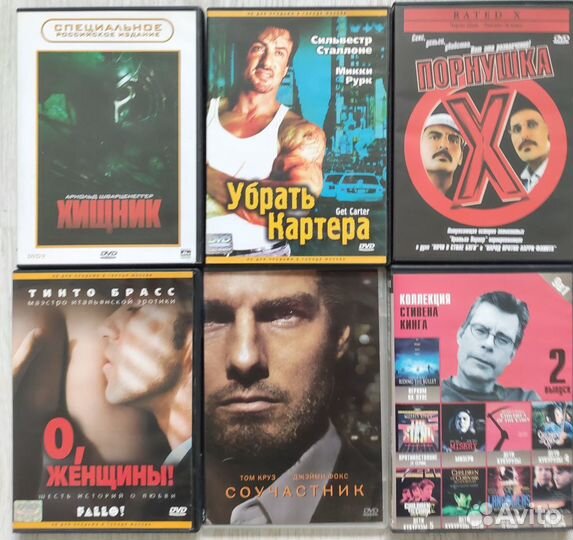Диски DVD с фильмами