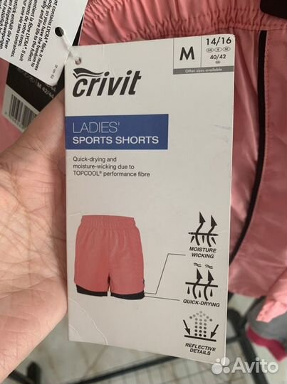 Шорты спортивные