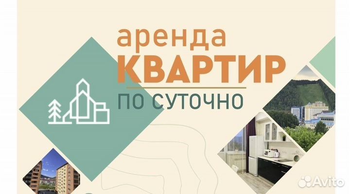 Обучение бизнесу посуточной аренде жилья