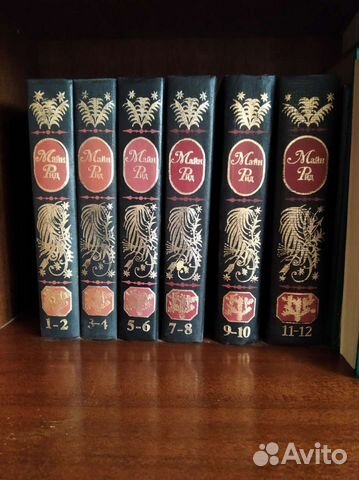 Собрание сочинений Майн Рид