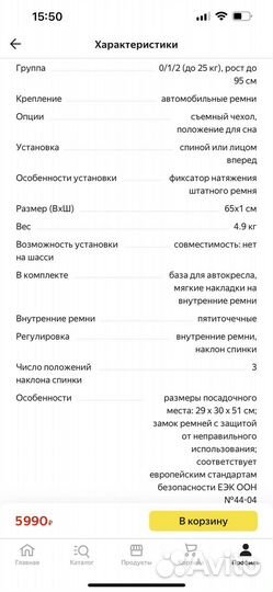 Автокресло новое baby care nika