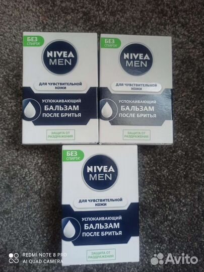 Бальзам после бритья