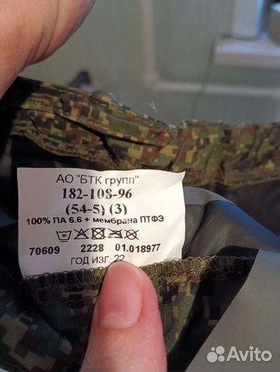 Ветровлагозащитный костюм вкбо