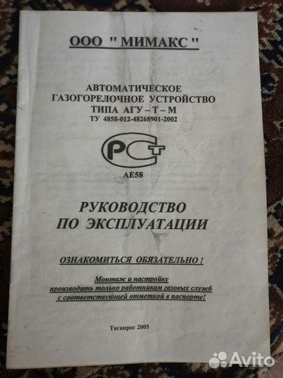 Газовый котел