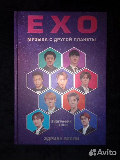 Книги, энциклопедия, словарь, биография группы