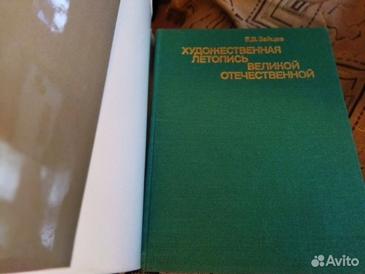 Художественная летопись ВОВ