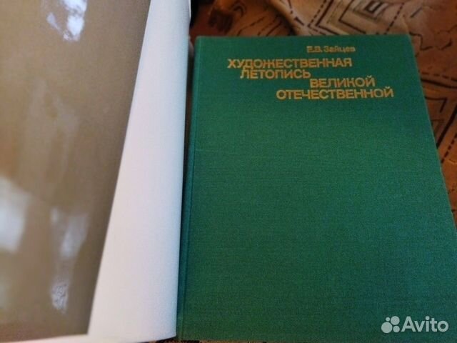 Художественная летопись ВОВ