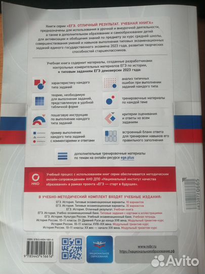 Сборник егэ История. Отличный результат