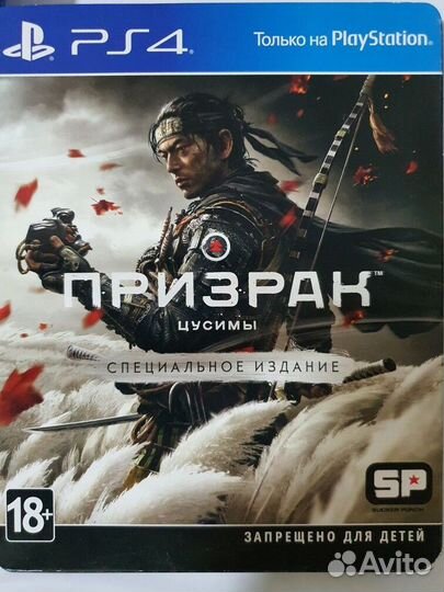 Призрак Цусимы Special Edition Ps4 спец. издание