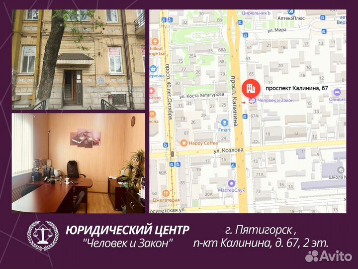 Автоюрист