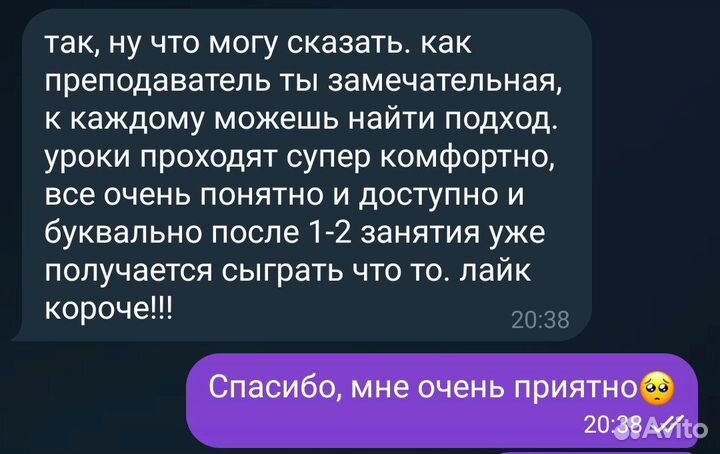 Преподаватель по гитаре, укулеле