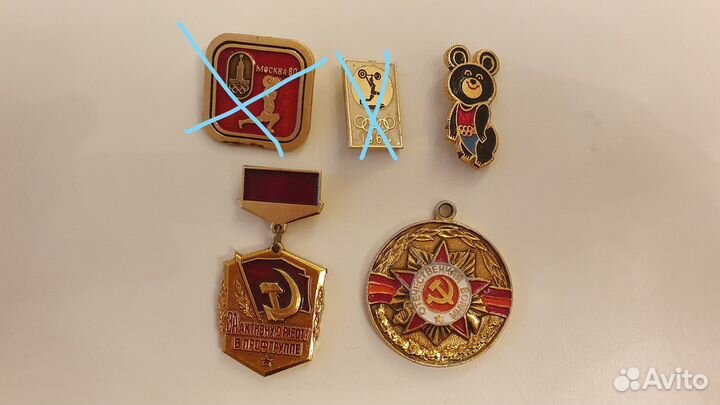 Знаки и значки СССР