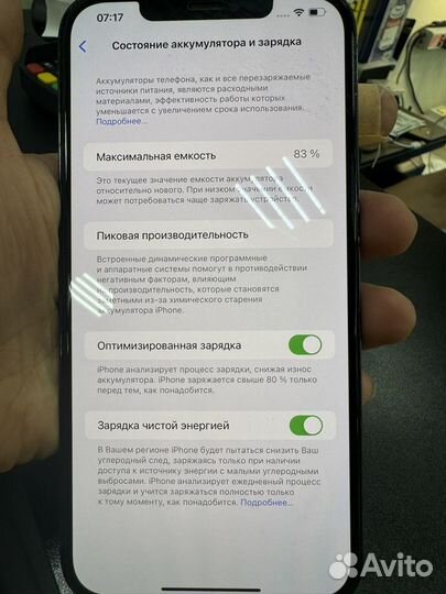 iPhone 12 Pro Max, 256 ГБ