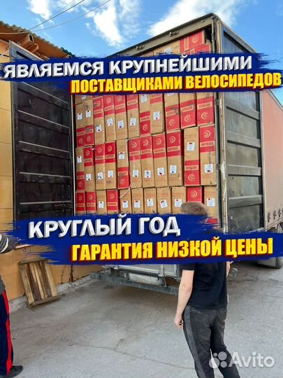 Велосипед 29 новый