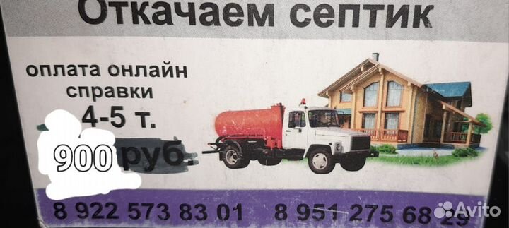 Откачка септика