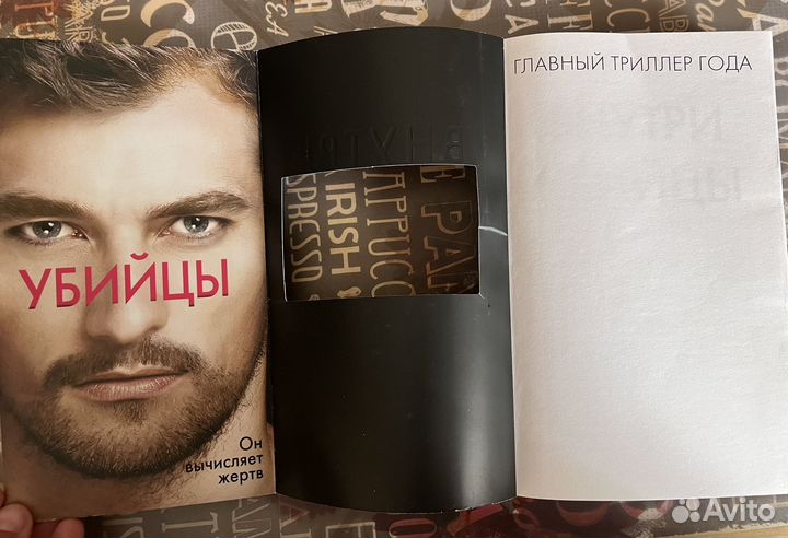 Майк Омер внутри убийцы трилогия