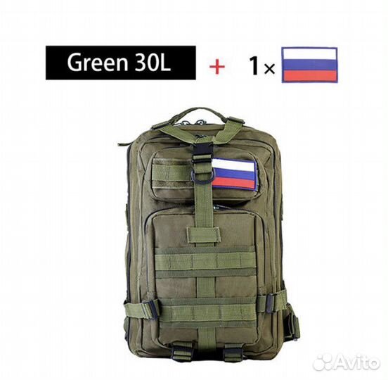 Рюкзак тактический 30 литров