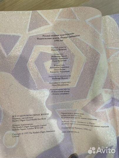 Книга о здоровом образе жизни