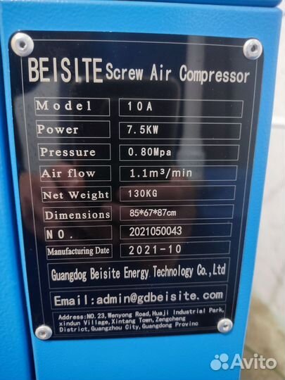 Компрессор винтовой 7,5 Квт 1,1 м3/мин 8 бар