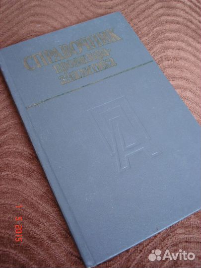 Справочник Лекарственные Средства. Каталог vitomax