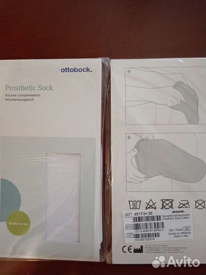 Чулок на культю под протез