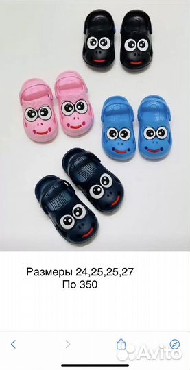 Кроксы детские