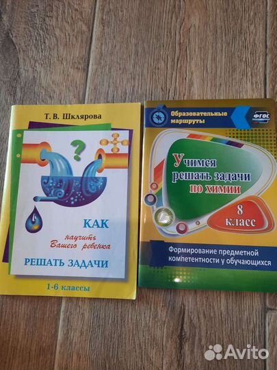 Решение задач химия математика