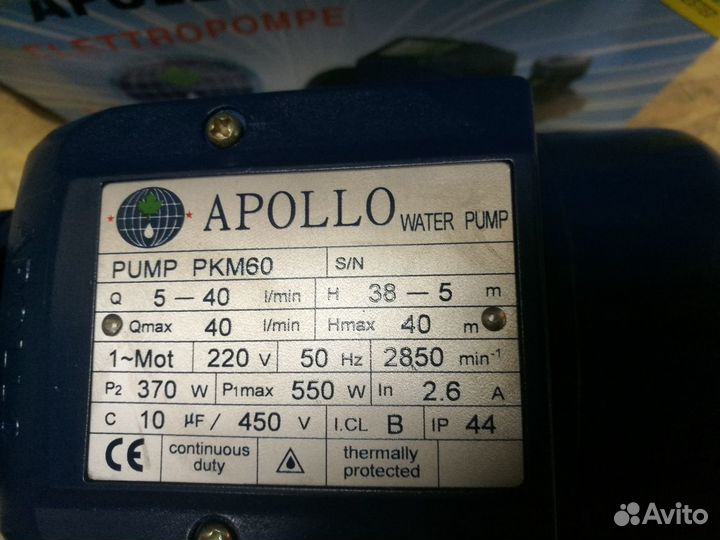 Насос для воды