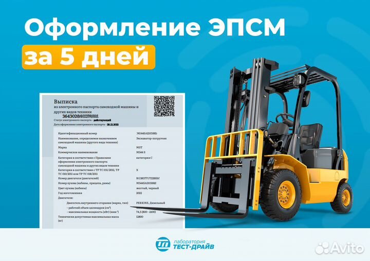 Оформление эпсм псм