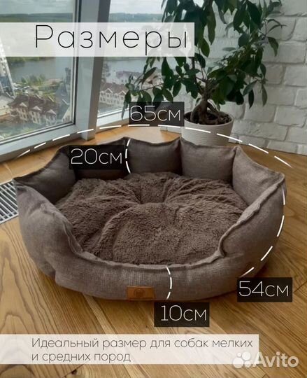 Лежанка для собак и кошек бу