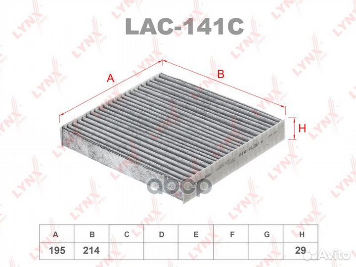 Фильтр салонный угольный LAC141C lynxauto