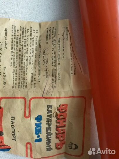 Фонарь батарейный новый СССР