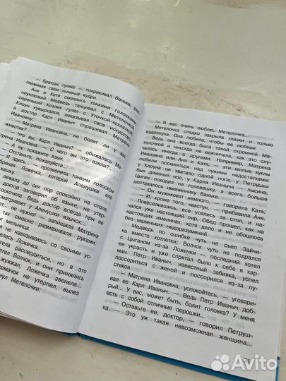 Книга детская