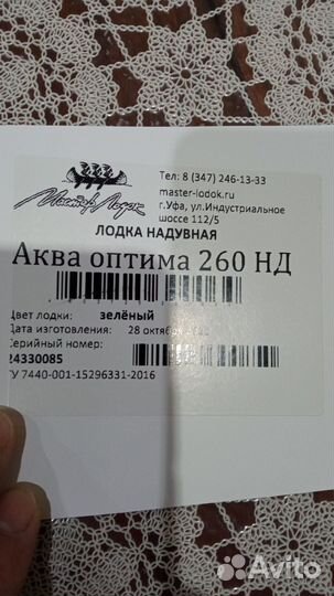 Резиновая лодка в продаже
