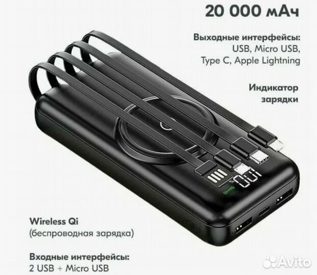 Power Bank PB-13 от компании ISA 20.000 mAh