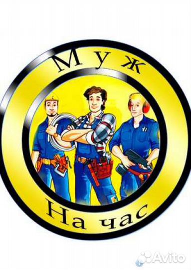 Сантехник. Мастер на час. Сварщик