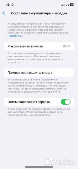 iPhone 11, 64 ГБ