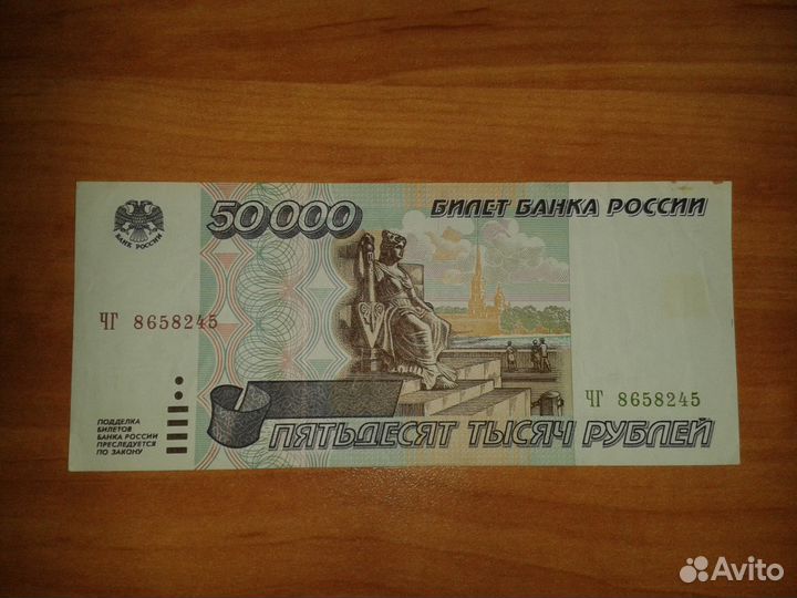 Банкноты России