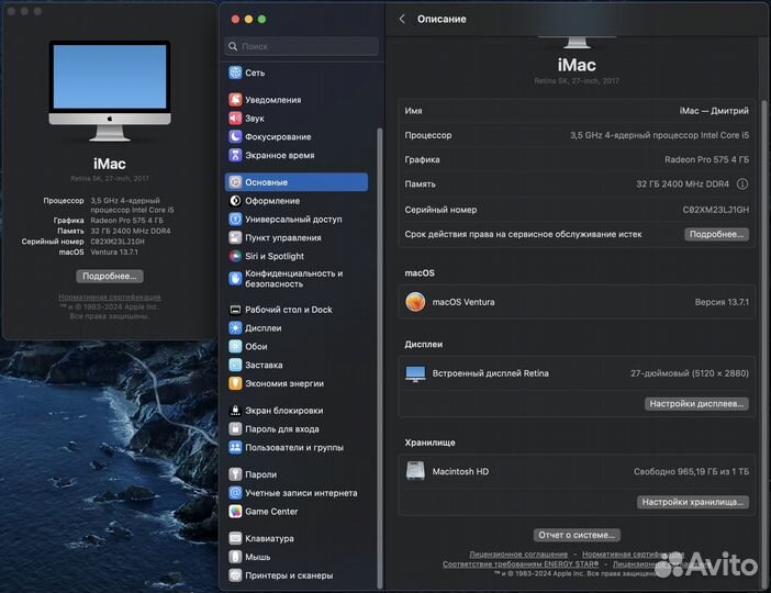 iMac 27-inch 2017 Retina 5K (32GB RAM, 1 TB)