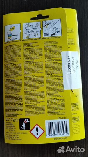 Порошок для удаления накипи