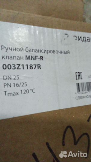 Балансировочный клапан ридан dn25