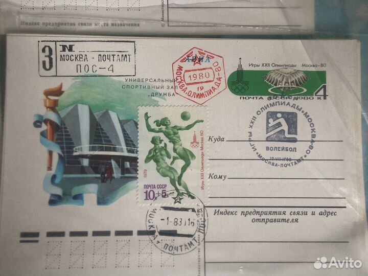 Почтовые карточки СССР/ олимпийская деревня и др