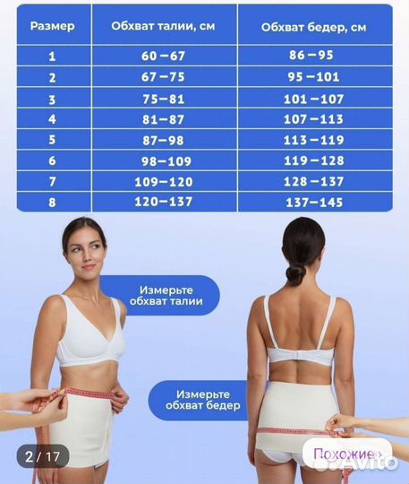 Бандаж послеоперационный, послеродовой