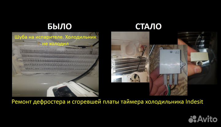 Ремонт холодильников в Красногорске