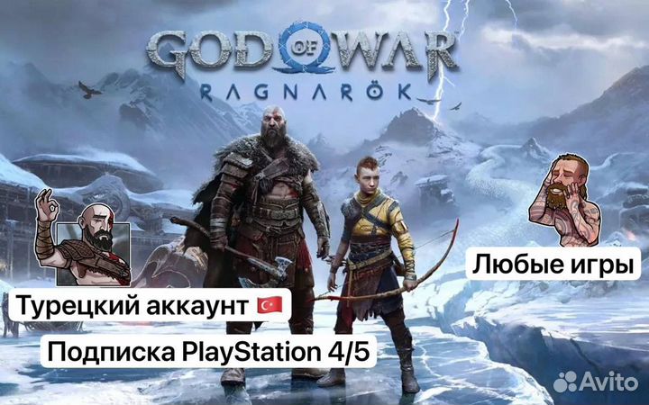 Подписка PlayStation и игры для PS4, PS5